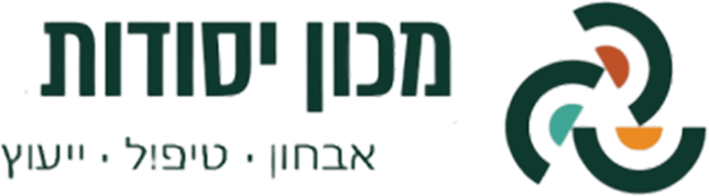מכון יסודות – בהובלת ברכי גוטליב